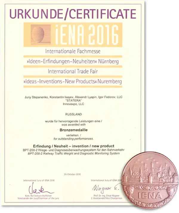 Сертификат iENA 2016