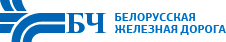 Белорусская железная дорога