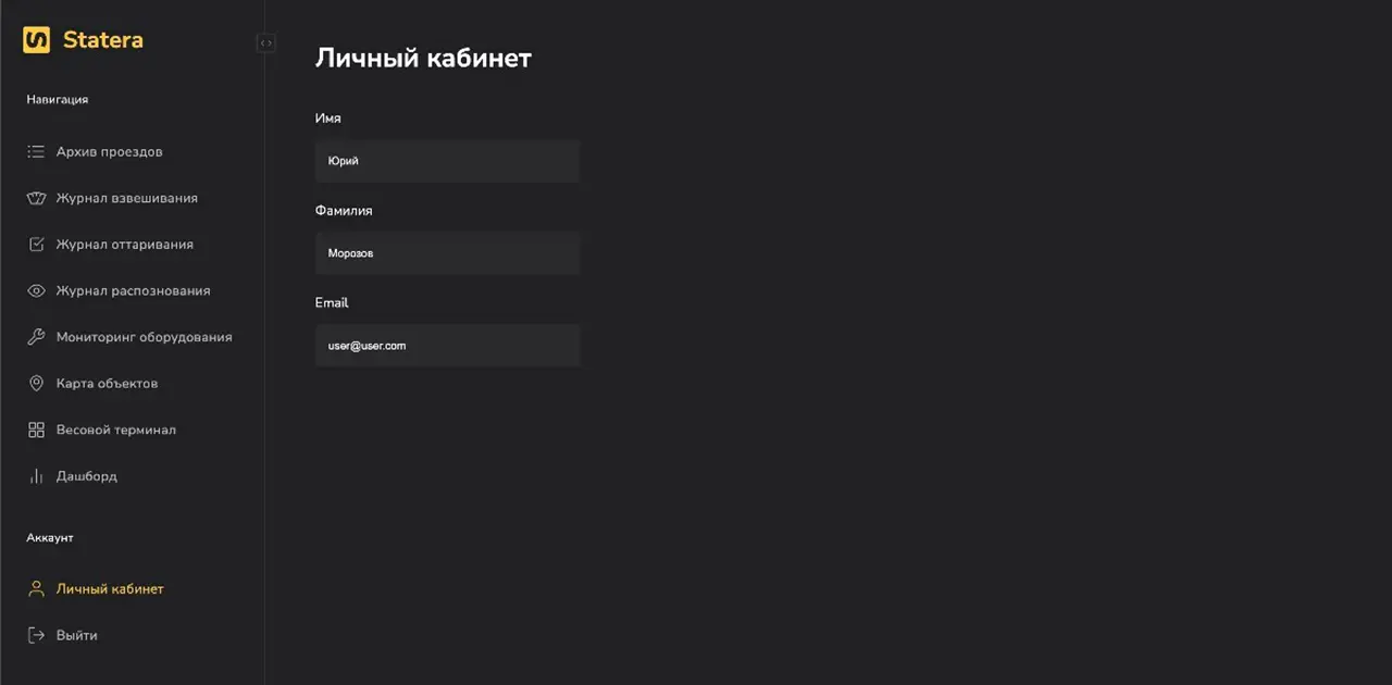 Личный кабинет